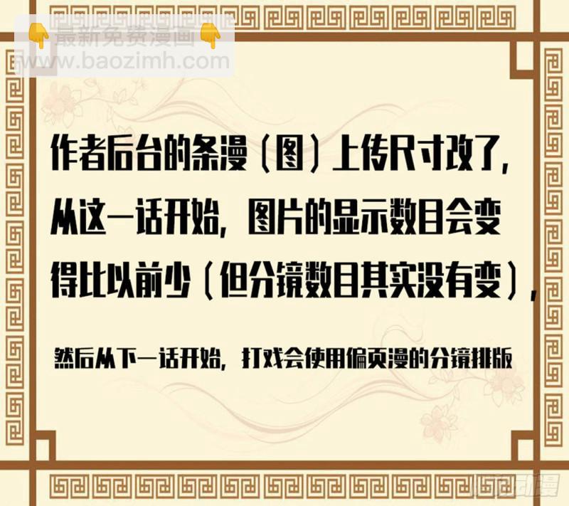 第二卷 57吾身未烬 吾意纵横19
