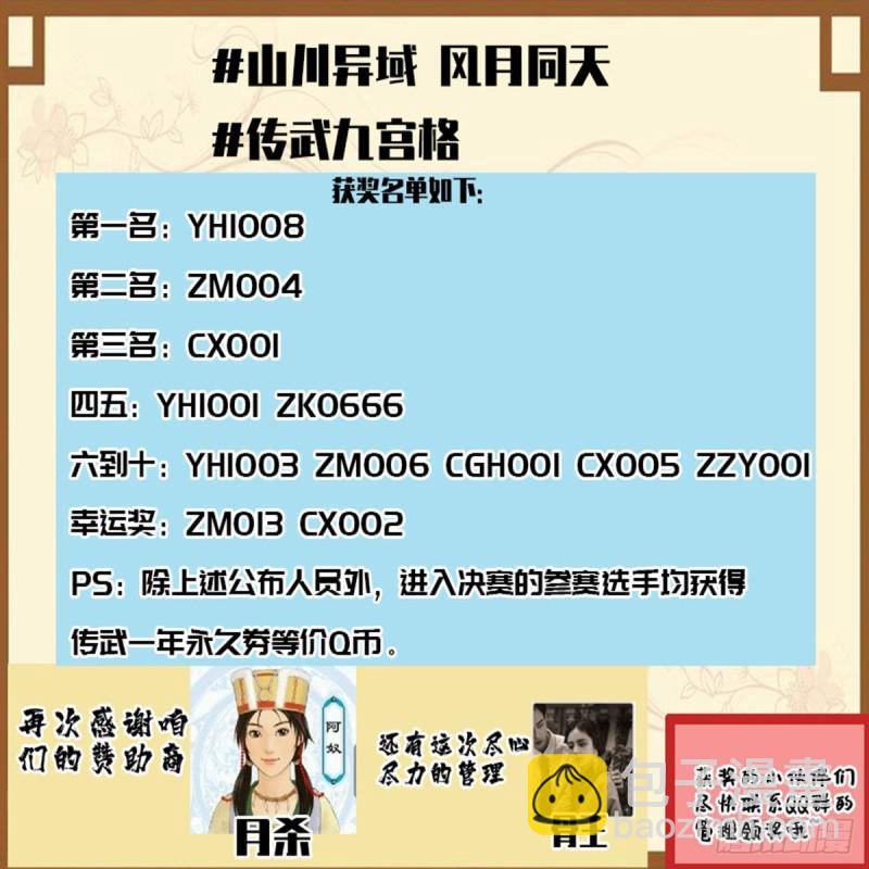 第二卷 57吾身未烬 吾意纵横20