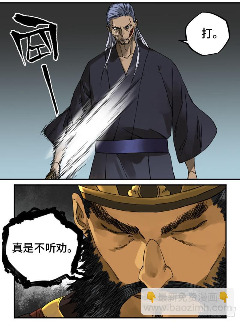 第二卷 57吾身未烬 吾意纵横3
