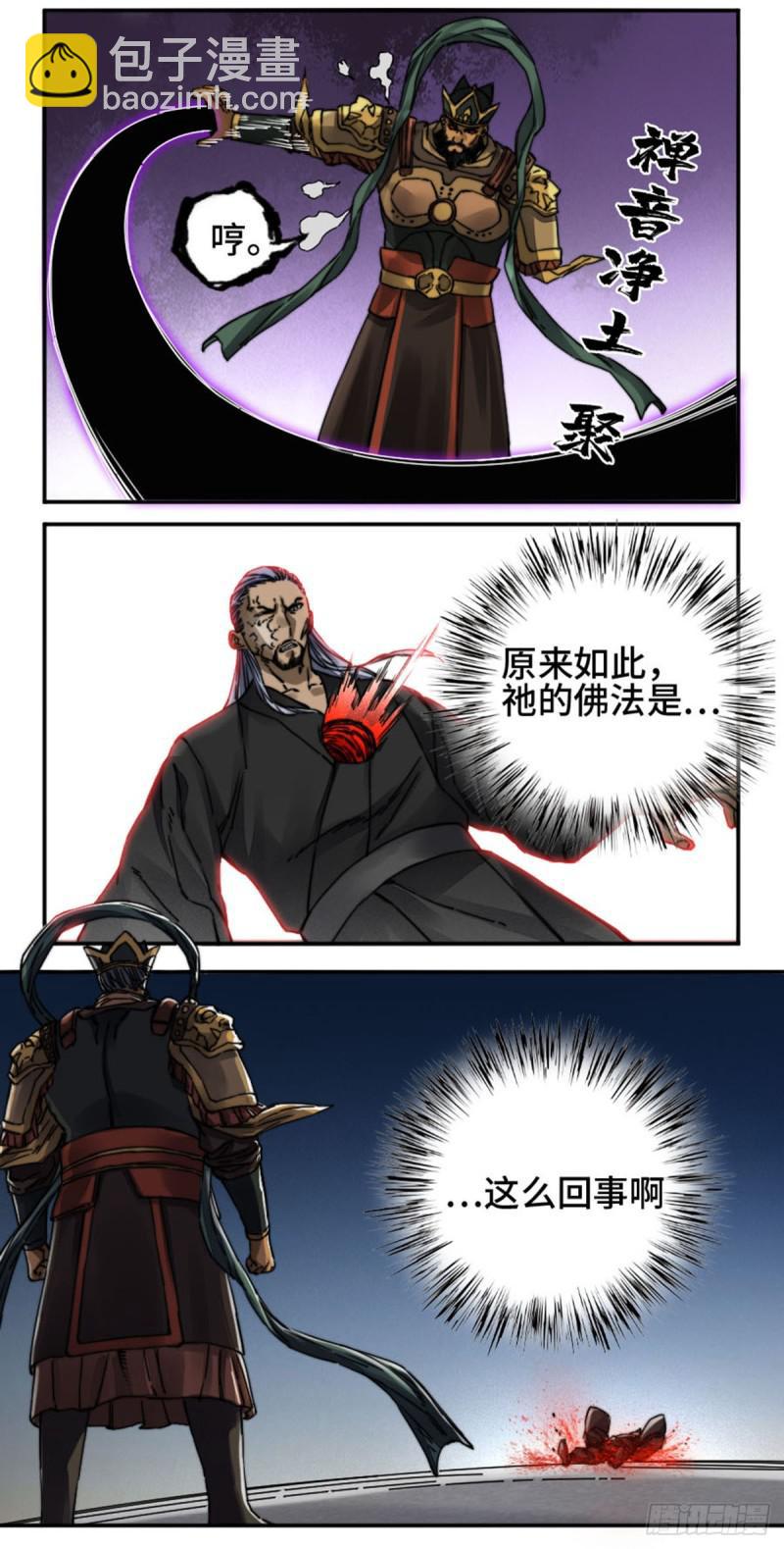 第二卷 57吾身未烬 吾意纵横7