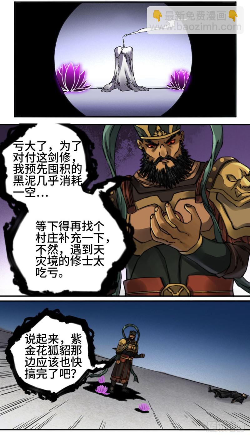 第二卷 57吾身未烬 吾意纵横8