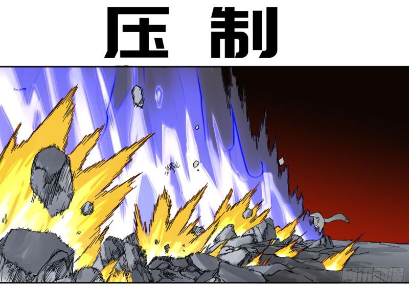 第二卷 58 压制0