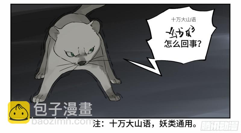 第二卷 58 压制58