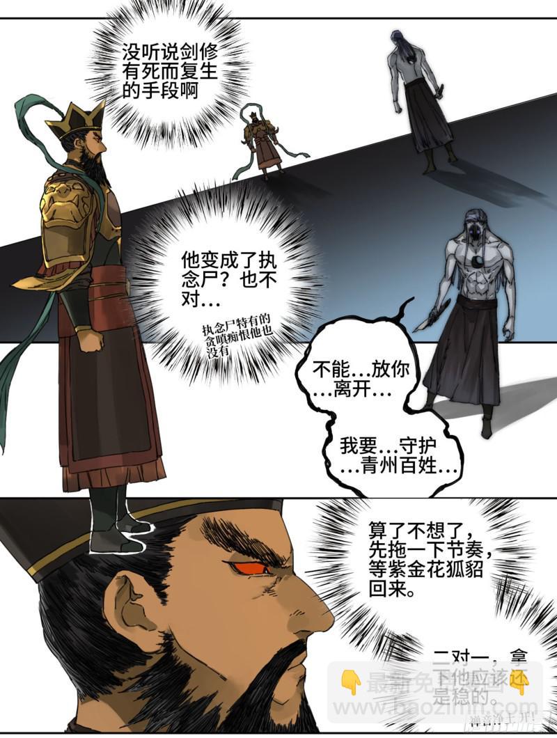 第二卷 58 压制7