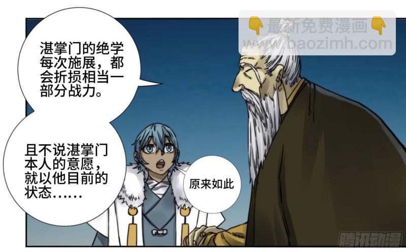第二卷 山阴在行动 二10
