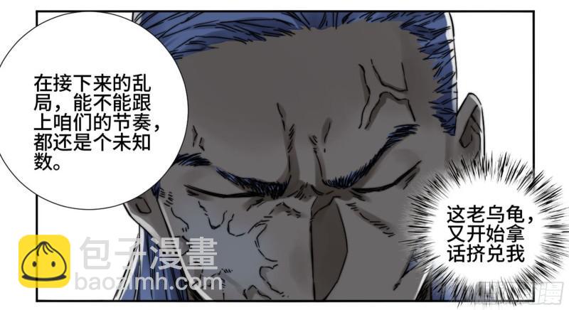 第二卷 山阴在行动 二11