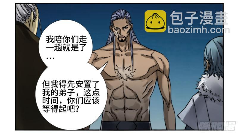 第二卷 山阴在行动 二13