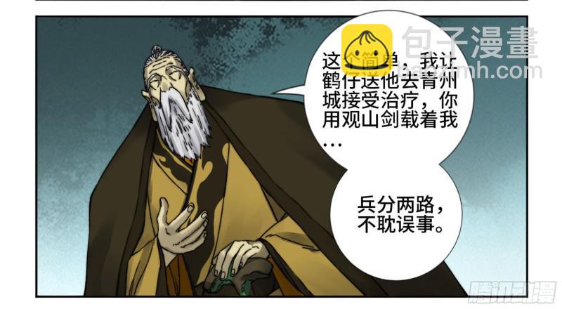 第二卷 山阴在行动 二14