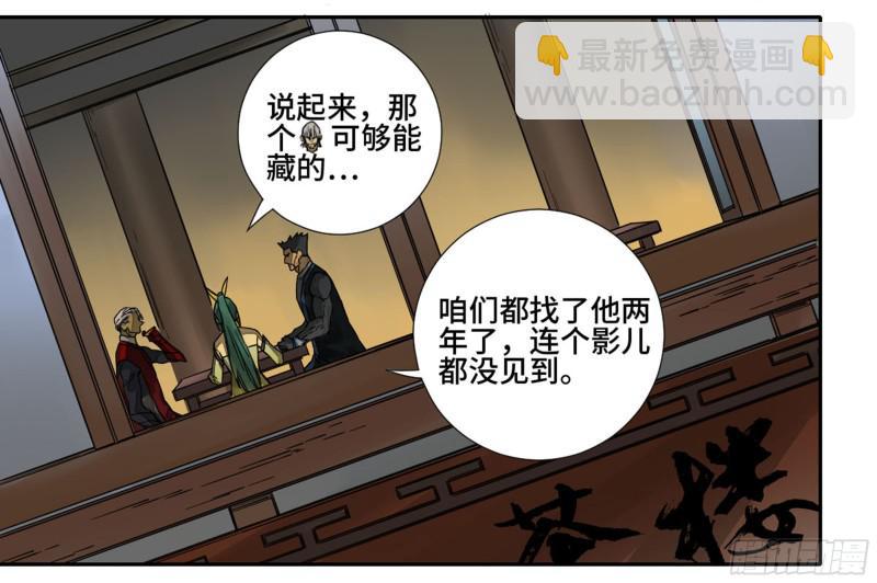 第二卷 山阴在行动 二25