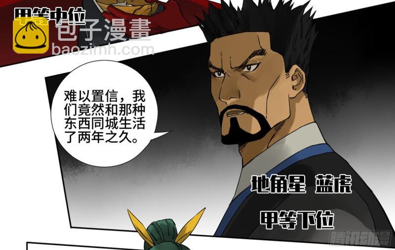 第二卷 山阴在行动 二28