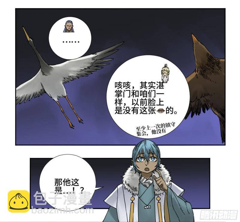 第二卷 山阴在行动 二3