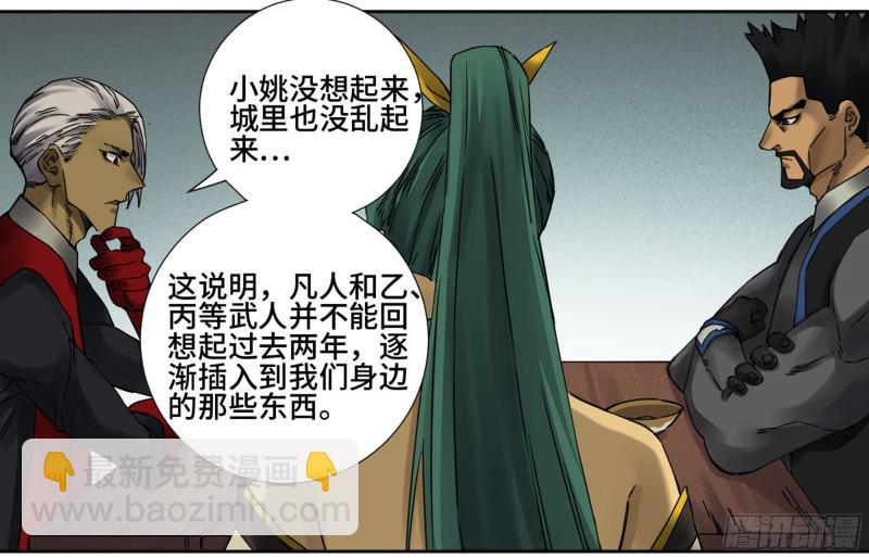 第二卷 山阴在行动 二30