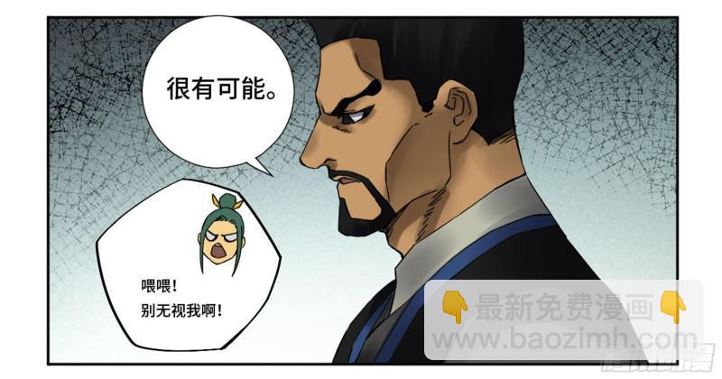 第二卷 山阴在行动 二31