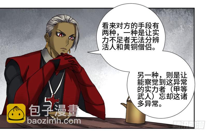 第二卷 山阴在行动 二35