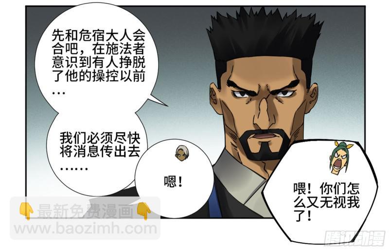 第二卷 山阴在行动 二37