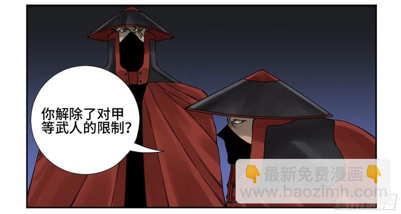 第二卷 山阴在行动 二39