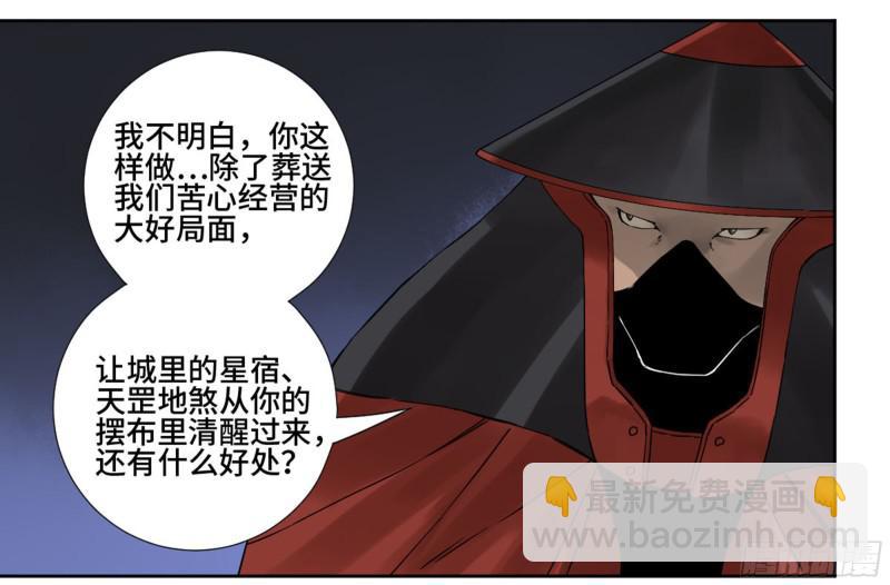 第二卷 山阴在行动 二41