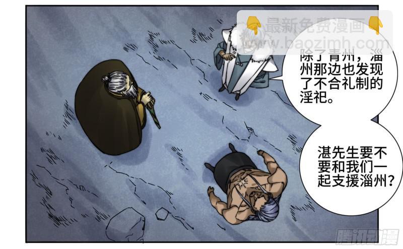 第二卷 山阴在行动 二8