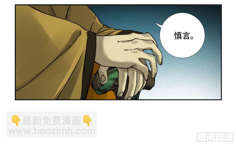 第二卷 山阴在行动 二9