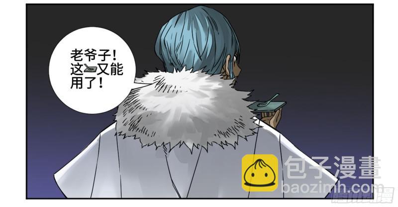 第二卷 山阴在行动 三16