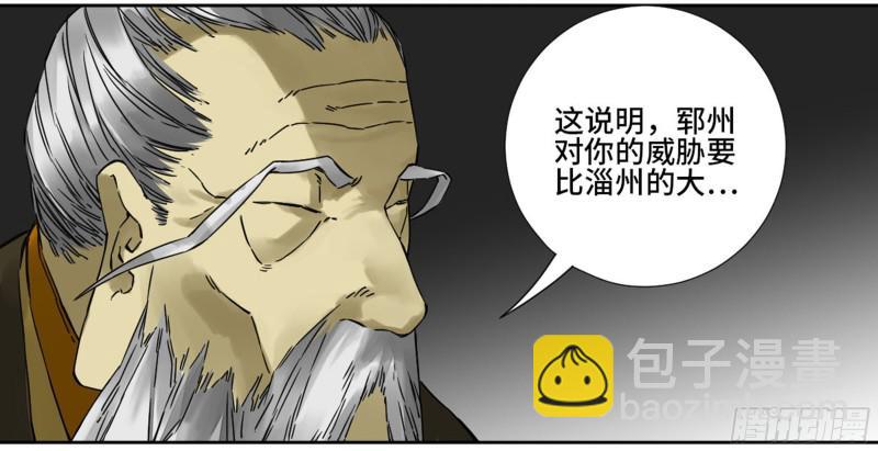 第二卷 山阴在行动 三19