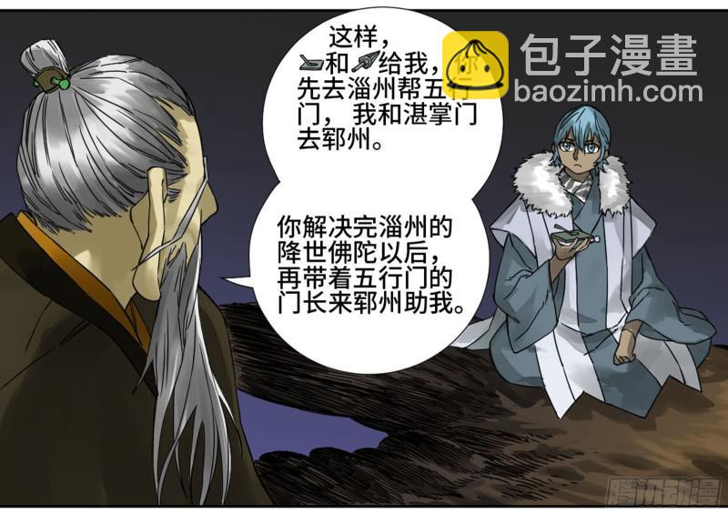 第二卷 山阴在行动 三20