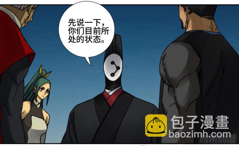 第二卷 山阴在行动 三24