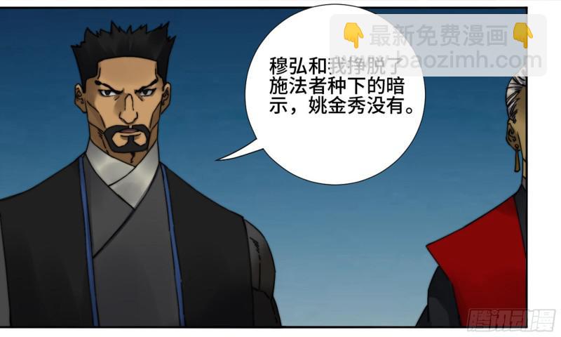 第二卷 山阴在行动 三25