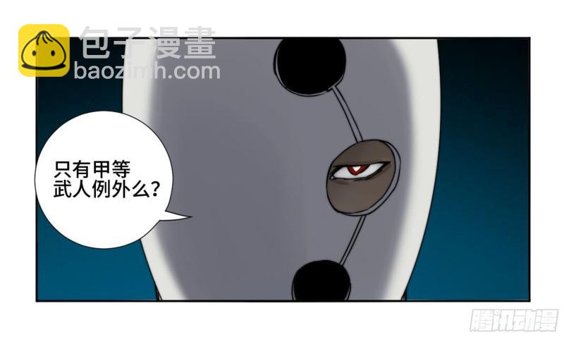第二卷 山阴在行动 三26