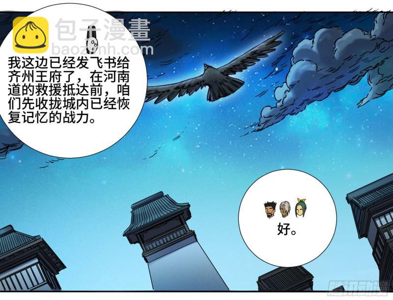 第二卷 山阴在行动 三27