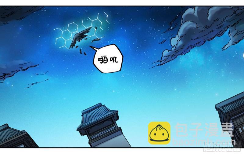 第二卷 山阴在行动 三28