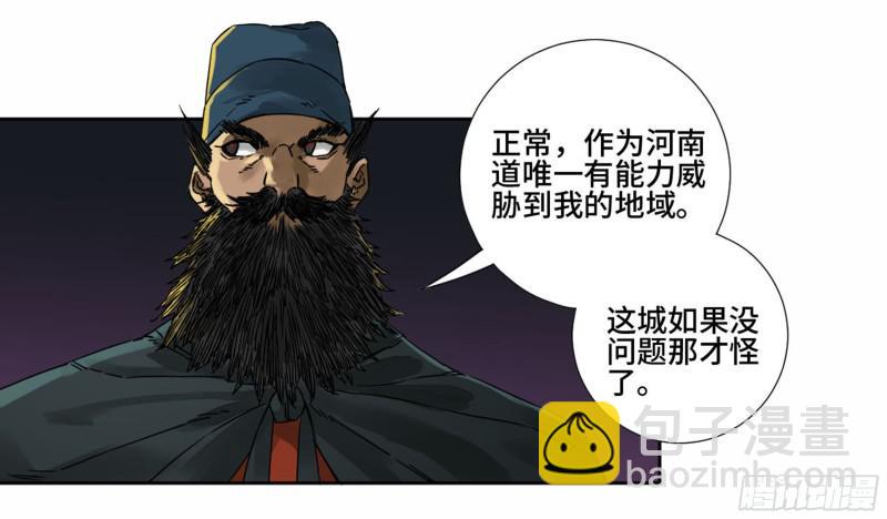 第二卷 山阴在行动 三3
