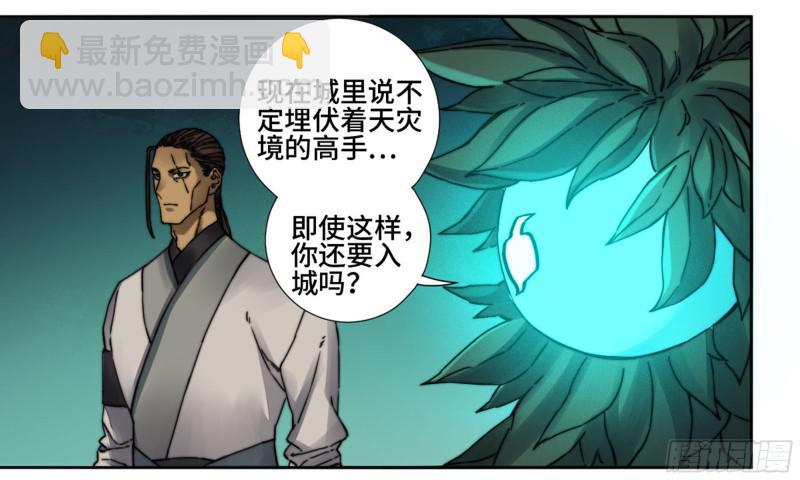 第二卷 山阴在行动 三33