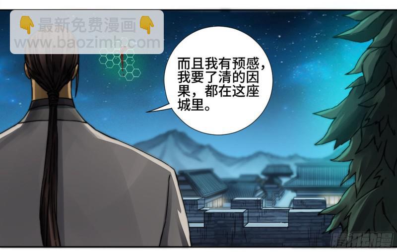 第二卷 山阴在行动 三35