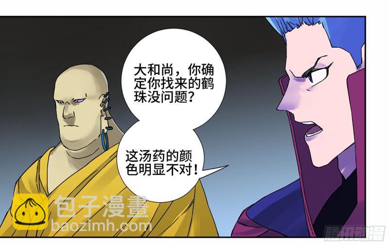 第二卷 山阴在行动 三38