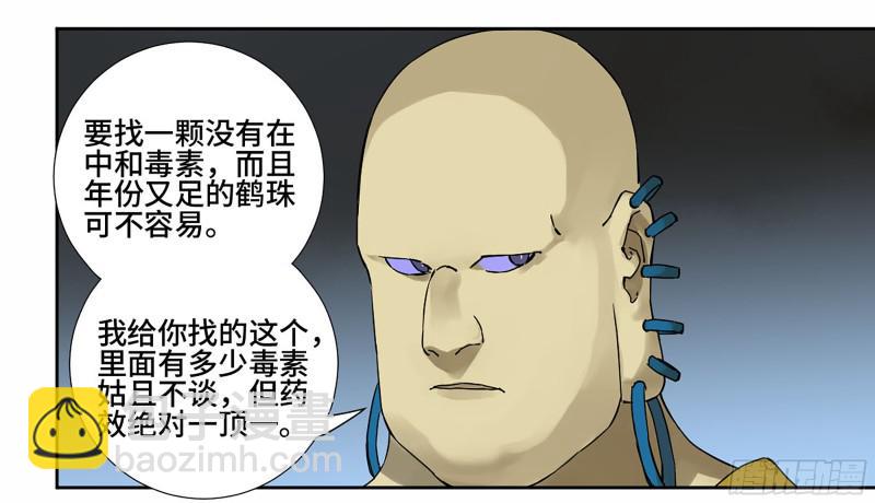 第二卷 山阴在行动 三39