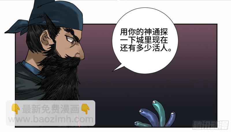 第二卷 山阴在行动 三6