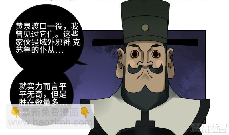 第二卷 63 山阴在行动 三11