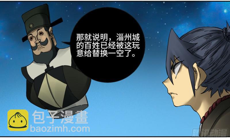 第二卷 63 山阴在行动 三14