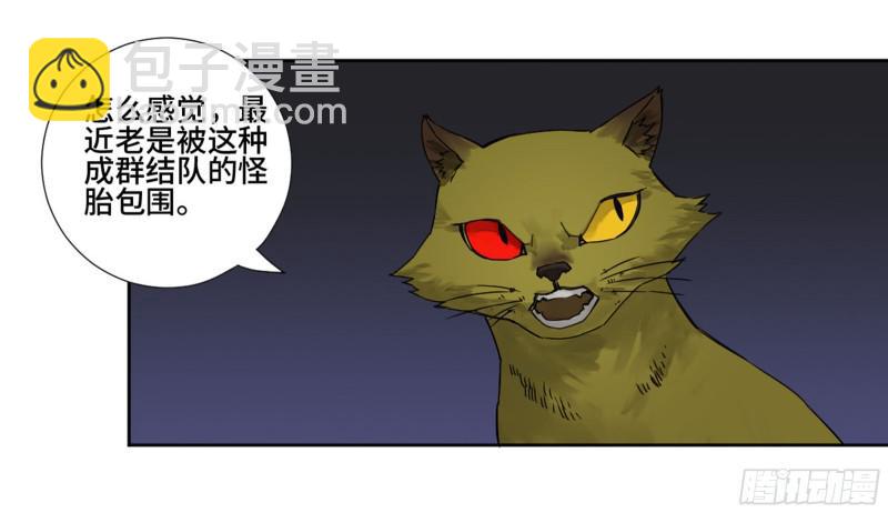 第二卷 63 山阴在行动 三21