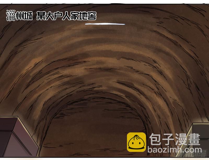 第二卷 63 山阴在行动 三28