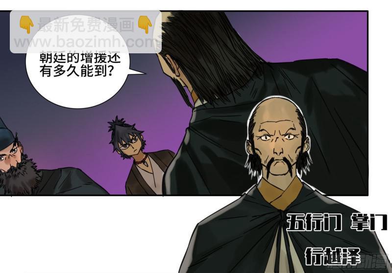 第二卷 63 山阴在行动 三32