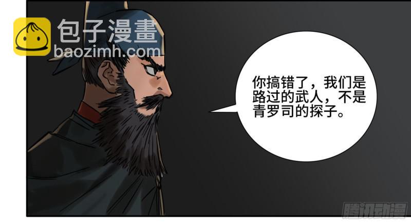 第二卷 63 山阴在行动 三33