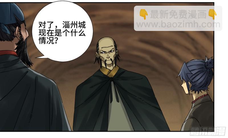 第二卷 63 山阴在行动 三39