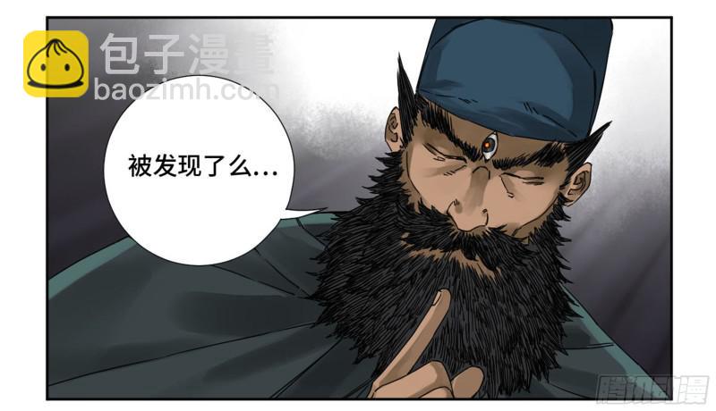 第二卷 63 山阴在行动 三4