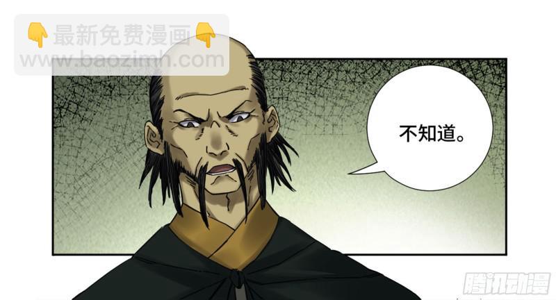 第二卷 63 山阴在行动 三40
