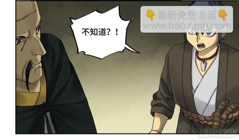第二卷 63 山阴在行动 三41