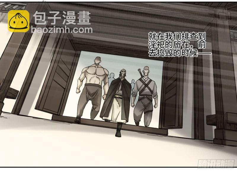 第二卷 63 山阴在行动 三43