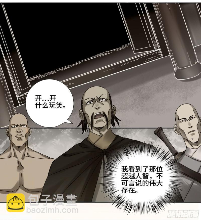 第二卷 63 山阴在行动 三44
