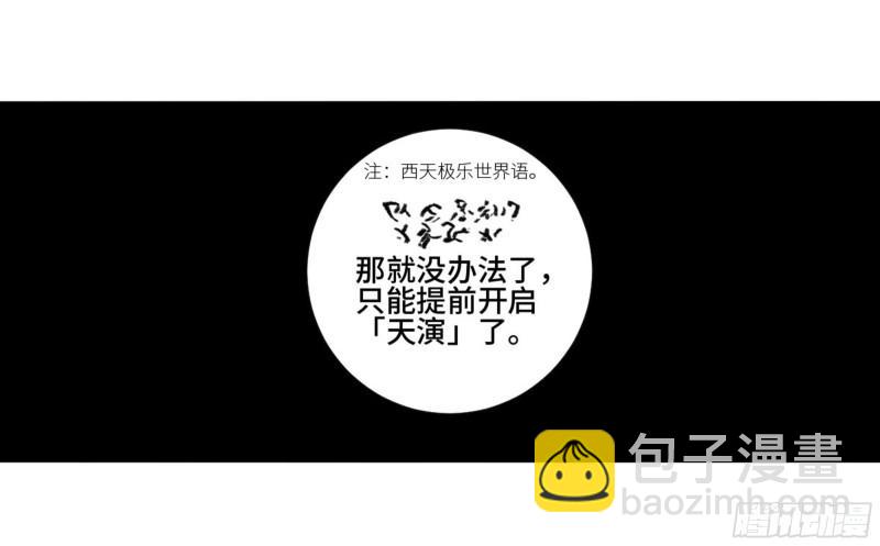 第二卷 63 山阴在行动 三47